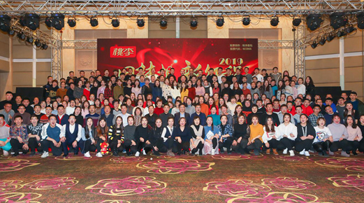 沈阳好运彩面包2019年年会