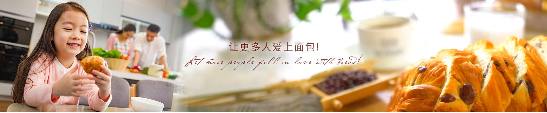 好运彩面包